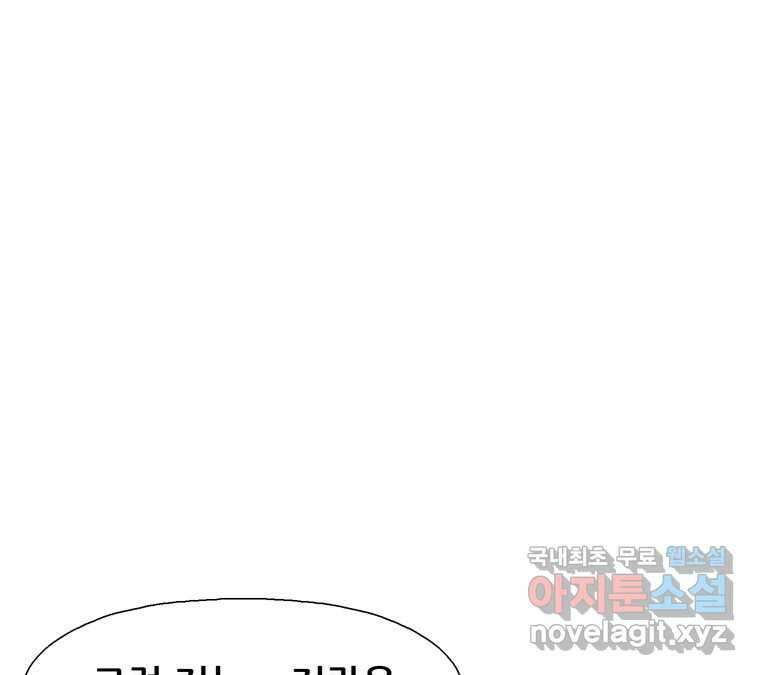 22세기 일처다부제 22화 85