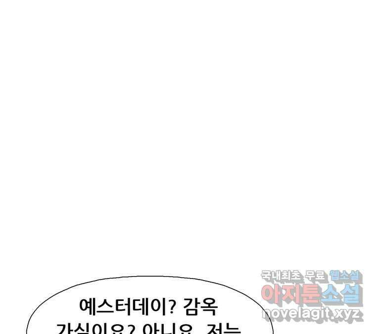 22세기 일처다부제 22화 93