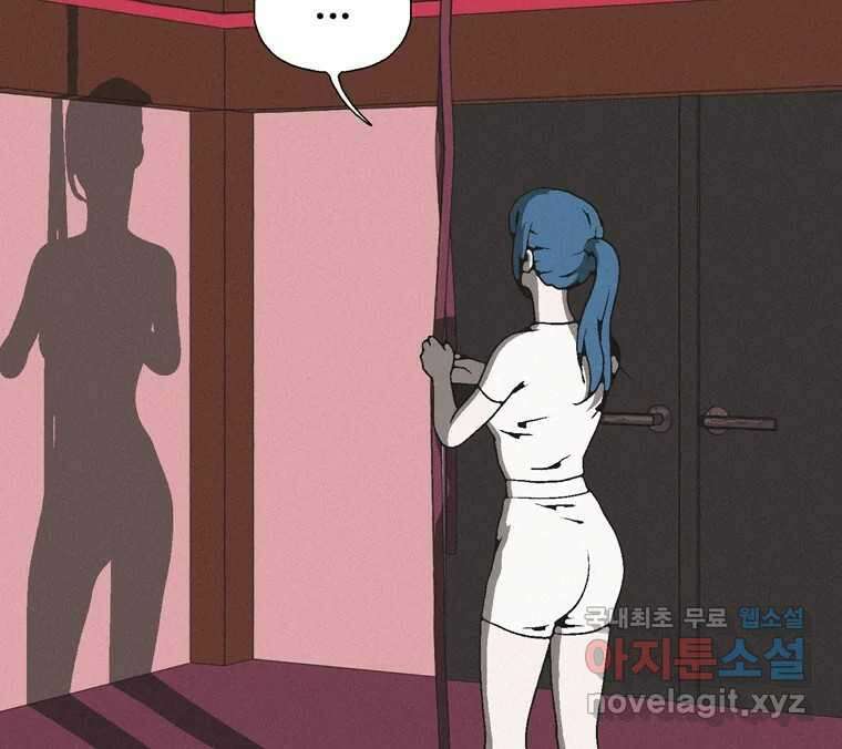 22세기 일처다부제 22화 96