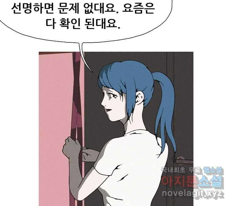 22세기 일처다부제 22화 100