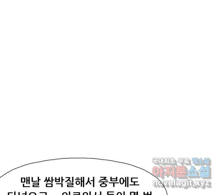 22세기 일처다부제 22화 105