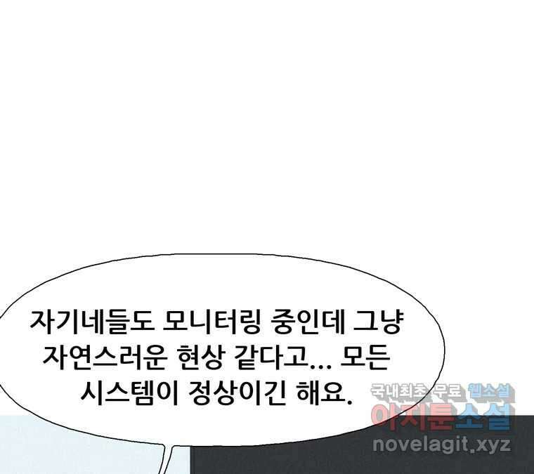 22세기 일처다부제 22화 113