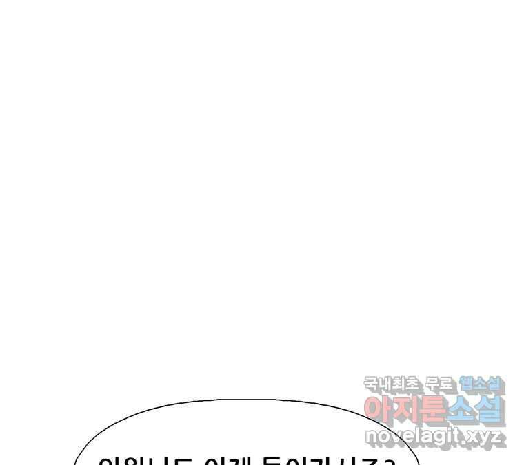 22세기 일처다부제 22화 115