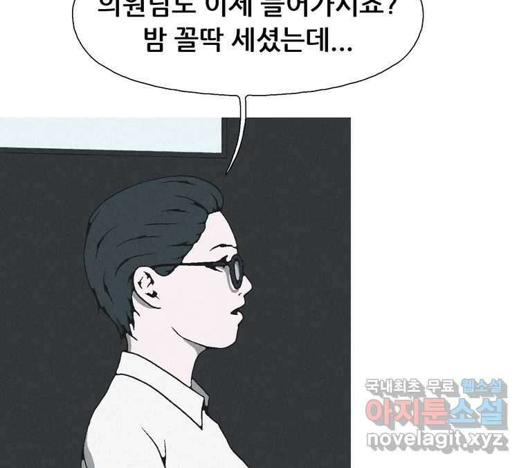 22세기 일처다부제 22화 116