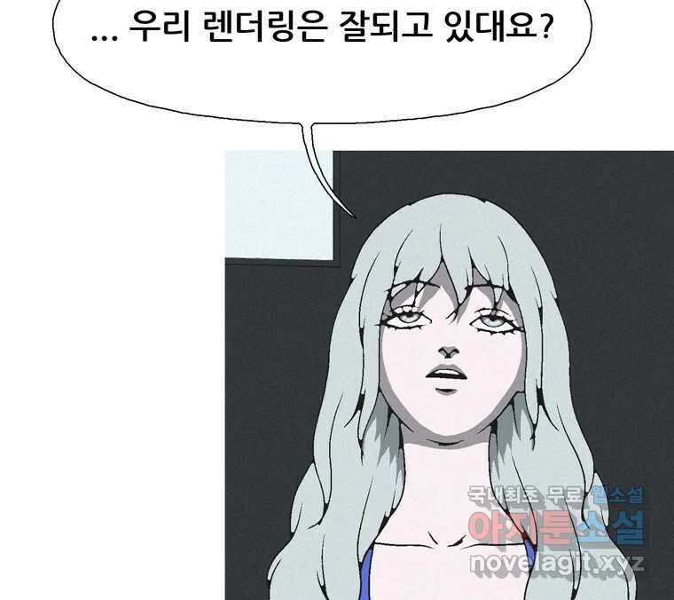 22세기 일처다부제 22화 118