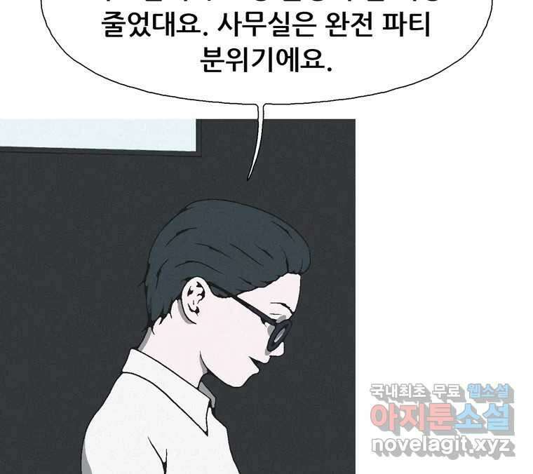 22세기 일처다부제 22화 120