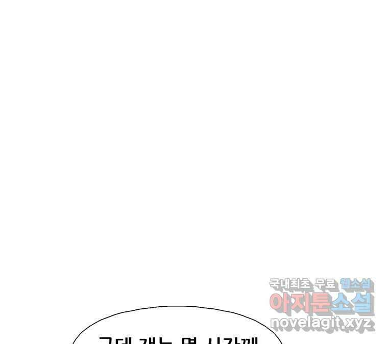 22세기 일처다부제 22화 123