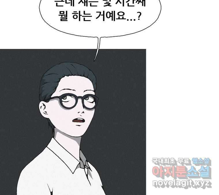 22세기 일처다부제 22화 124