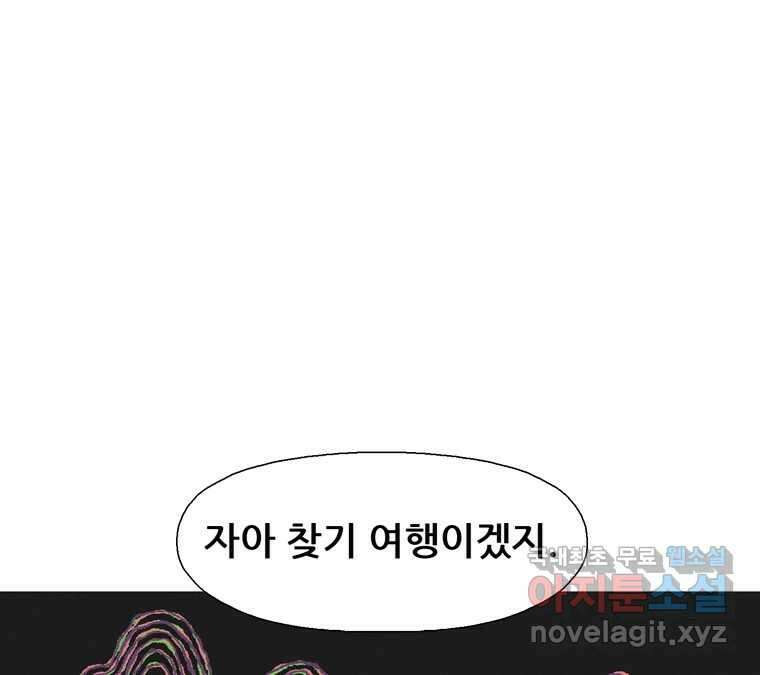 22세기 일처다부제 22화 127