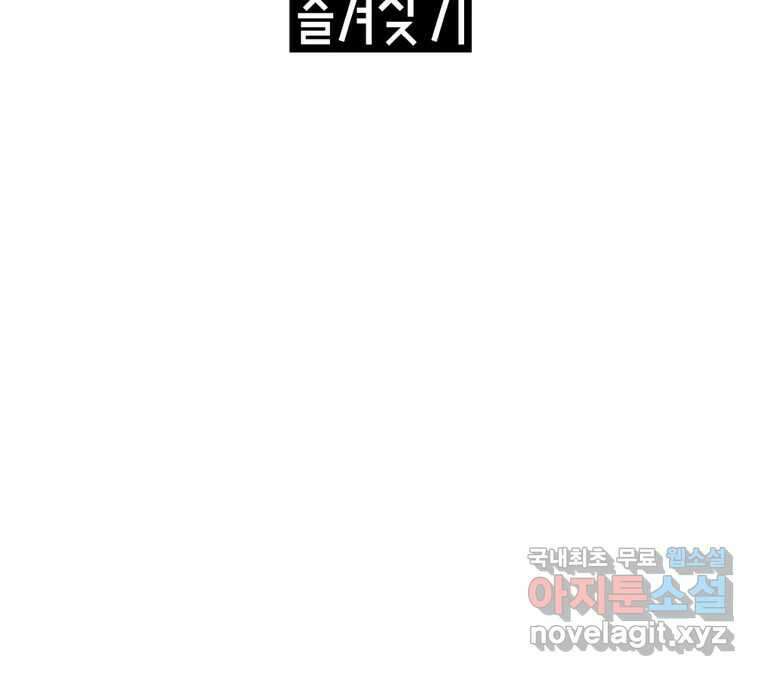 22세기 일처다부제 22화 130