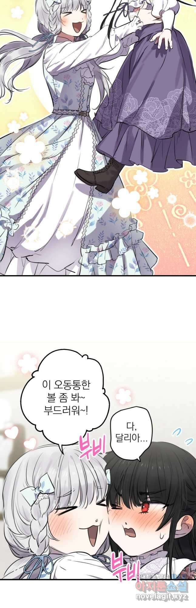 세계관 최강자들이 내게 집착한다 73화 4
