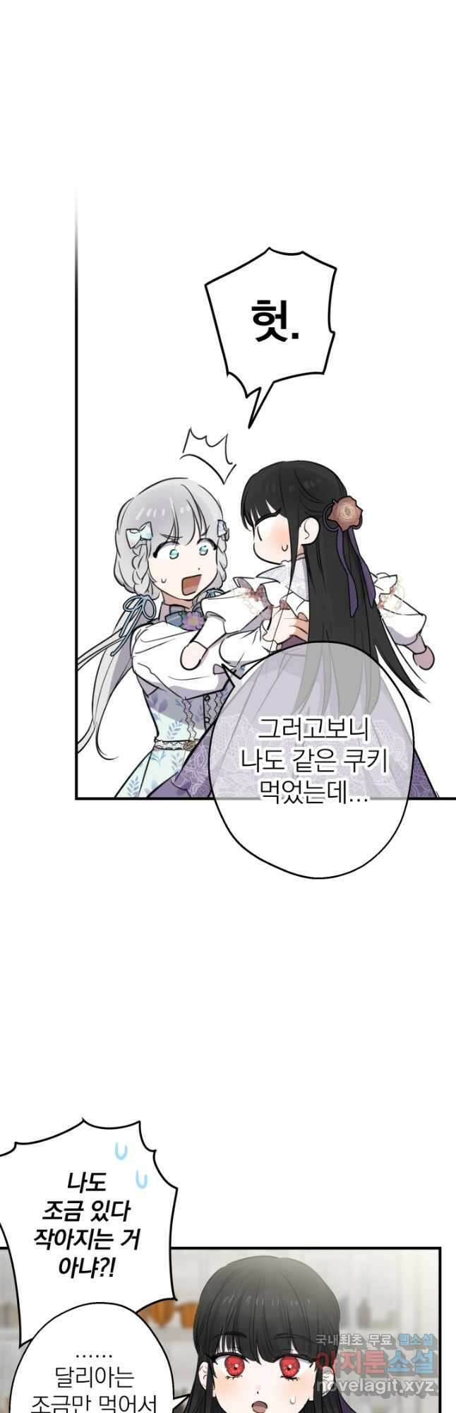 세계관 최강자들이 내게 집착한다 73화 5