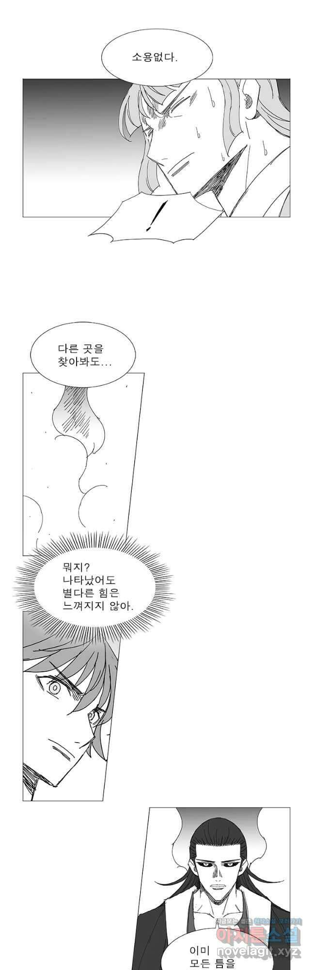 풍검 226화 2