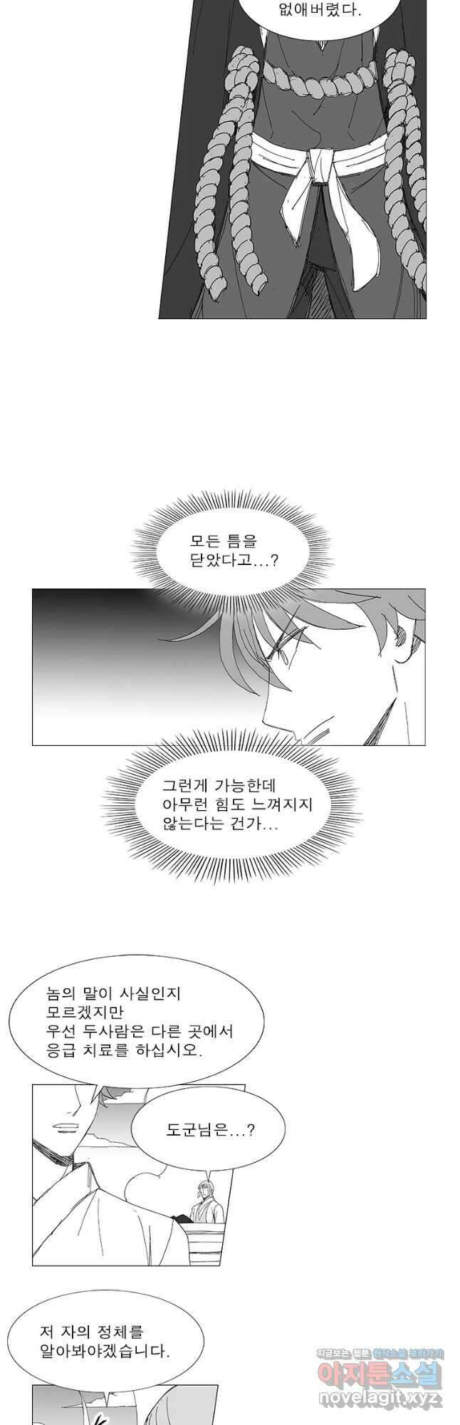 풍검 226화 3