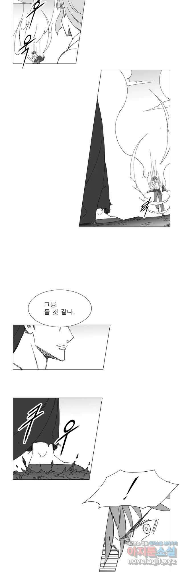 풍검 226화 4