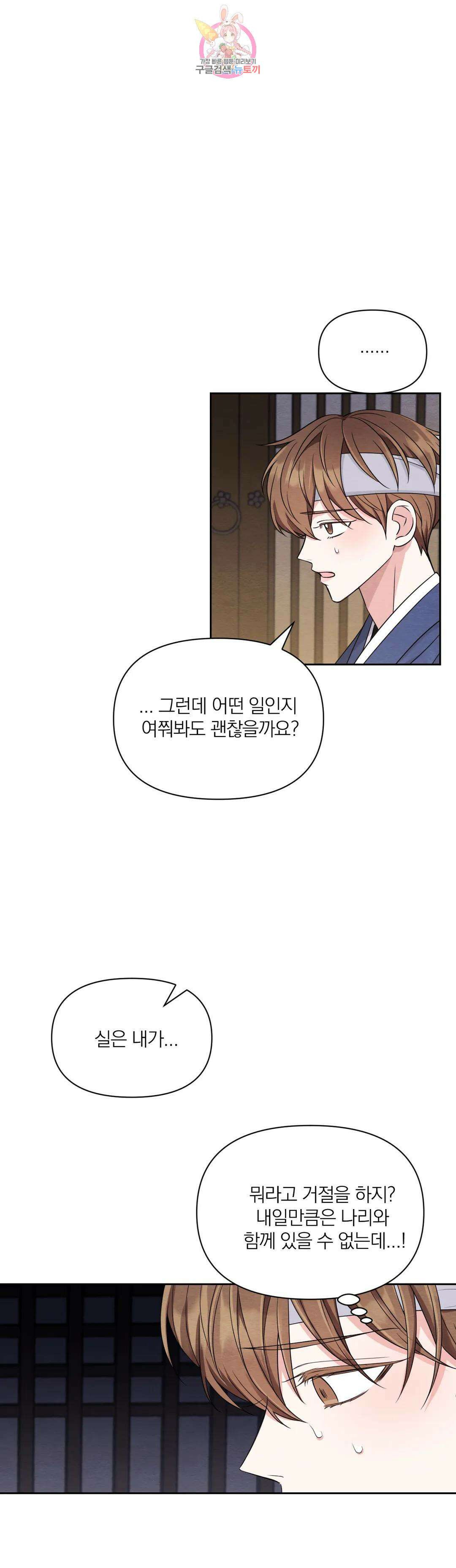 체험! XX의 현장 외전2 2화 7