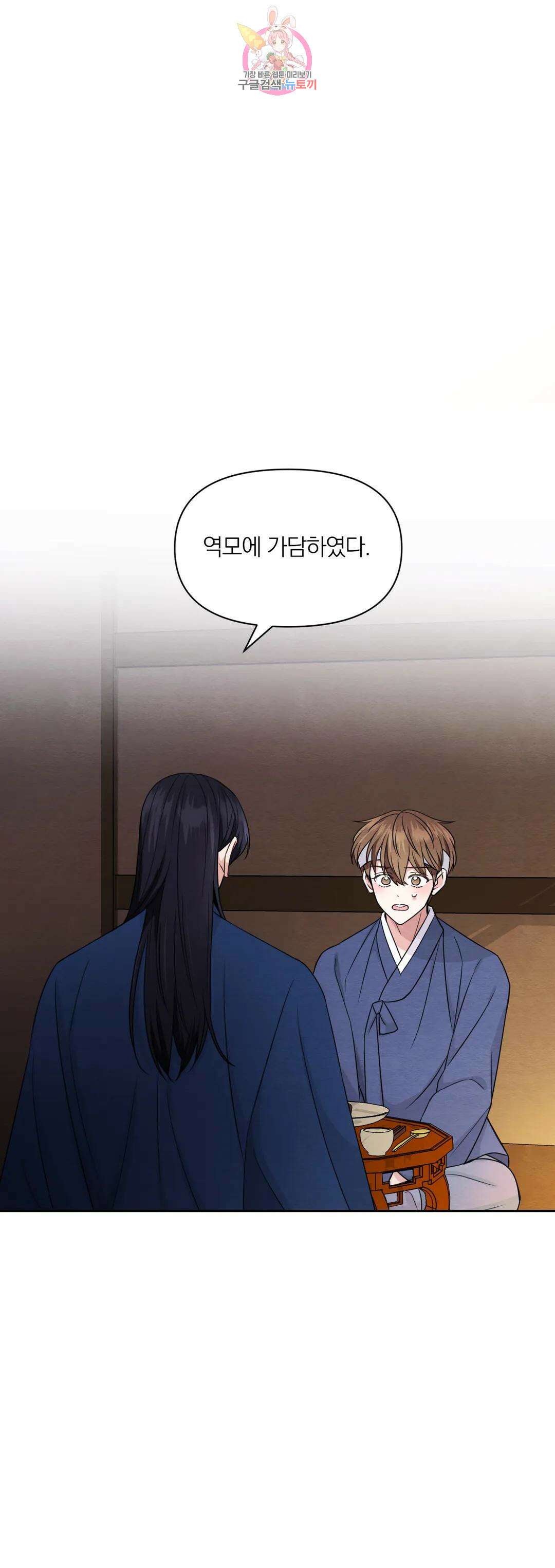 체험! XX의 현장 외전2 2화 8