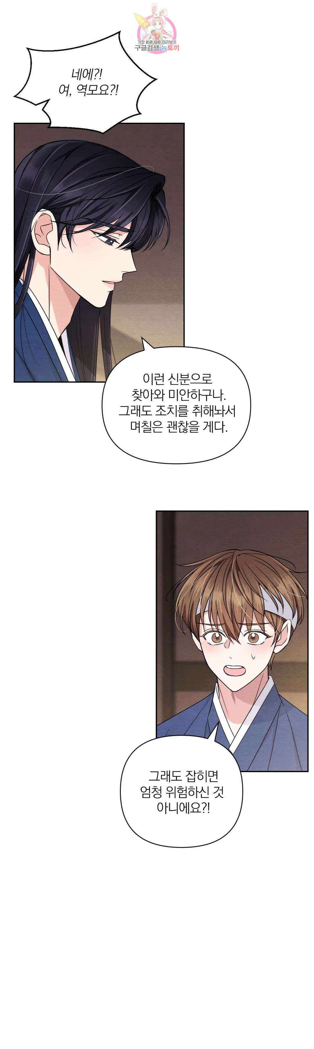 체험! XX의 현장 외전2 2화 9