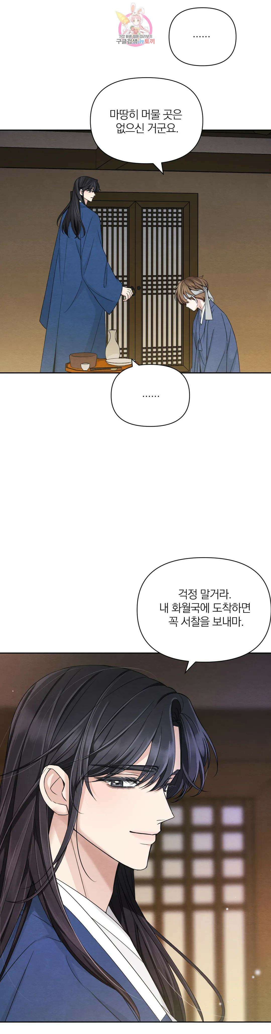 체험! XX의 현장 외전2 2화 14