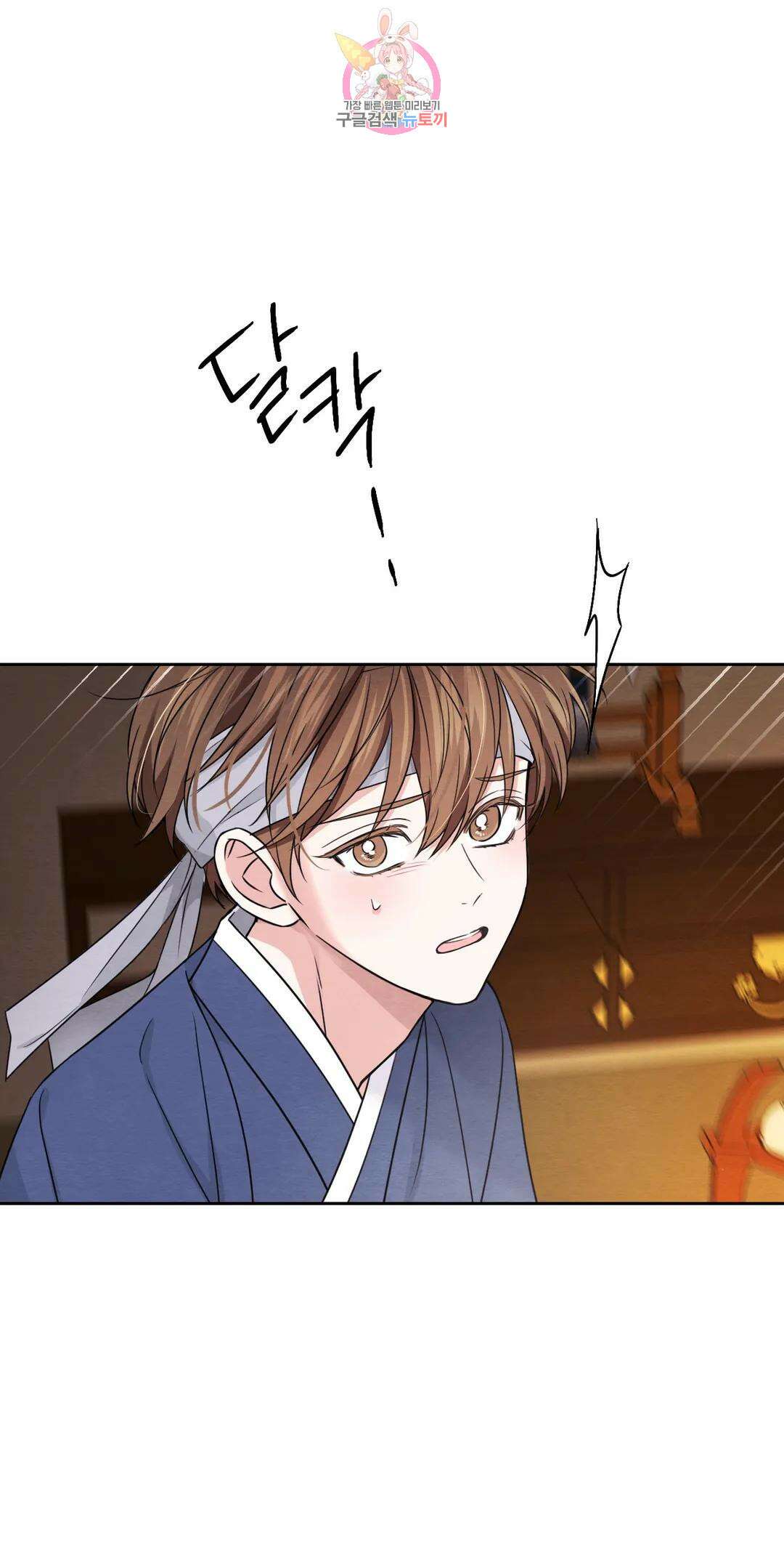 체험! XX의 현장 외전2 2화 15
