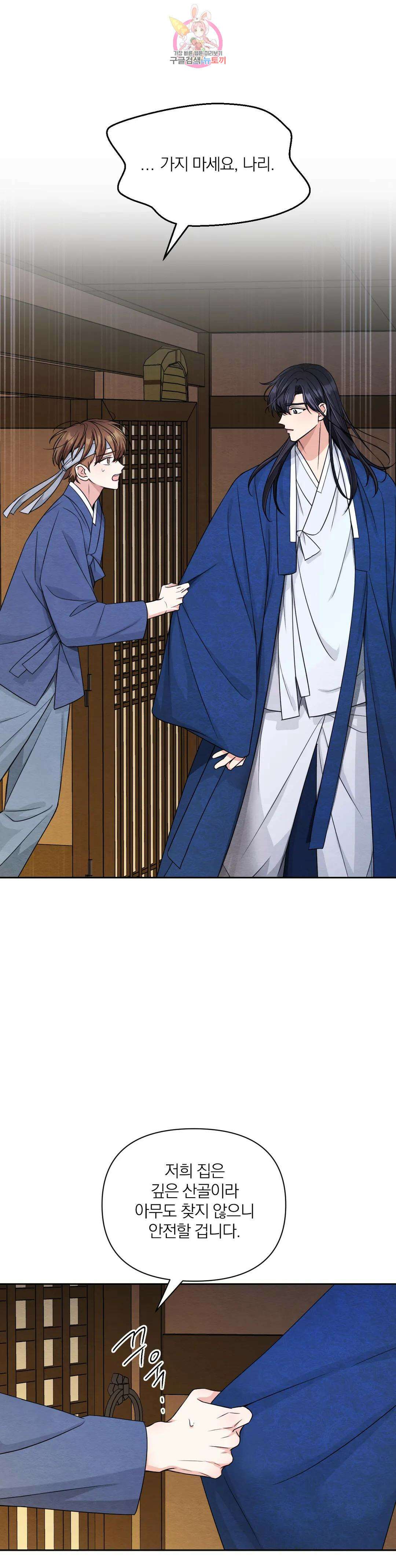 체험! XX의 현장 외전2 2화 16