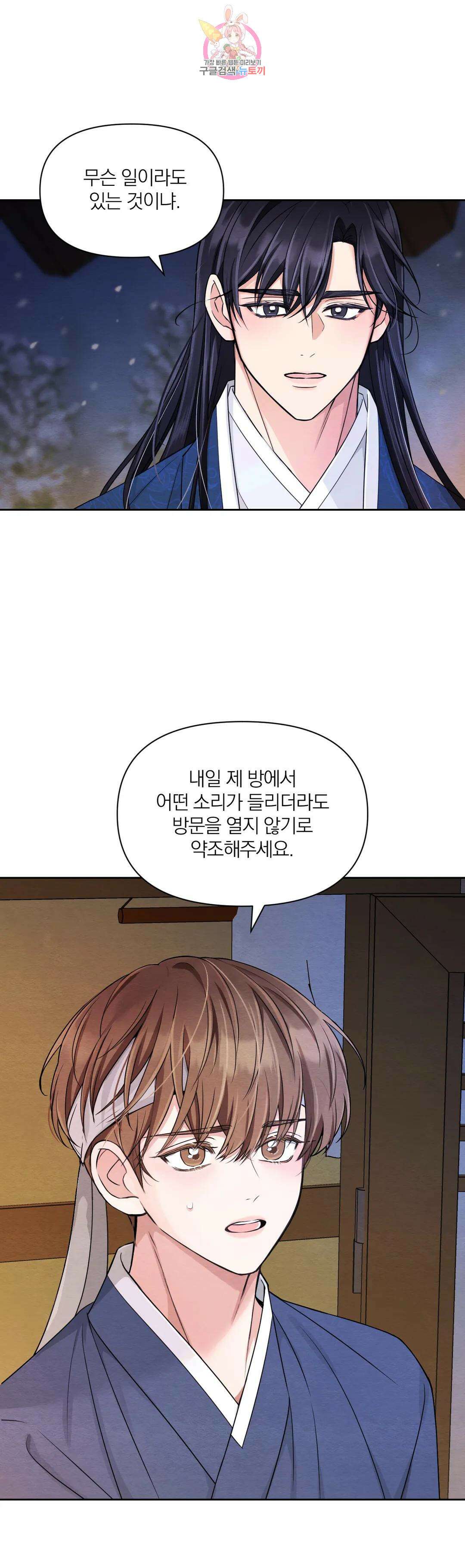 체험! XX의 현장 외전2 2화 18