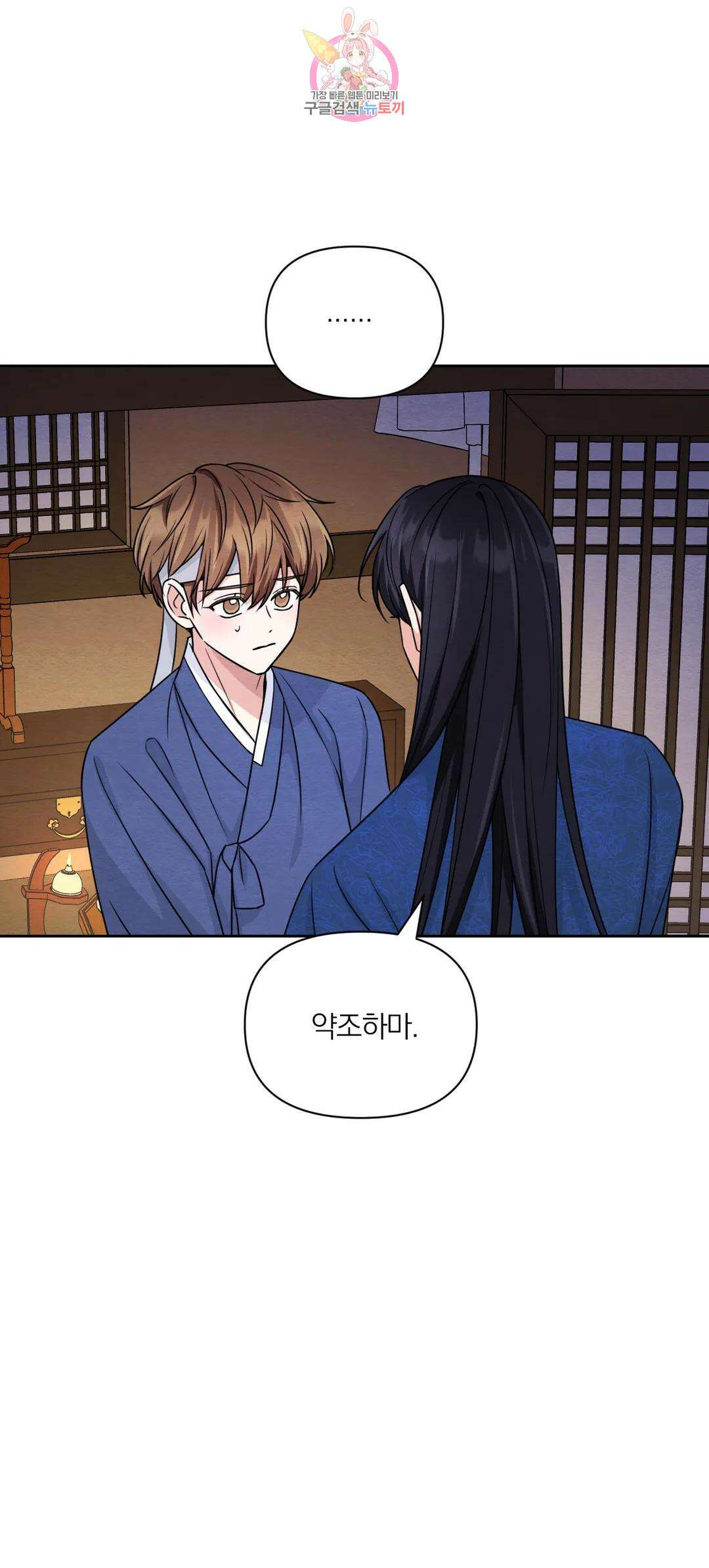 체험! XX의 현장 외전2 2화 19
