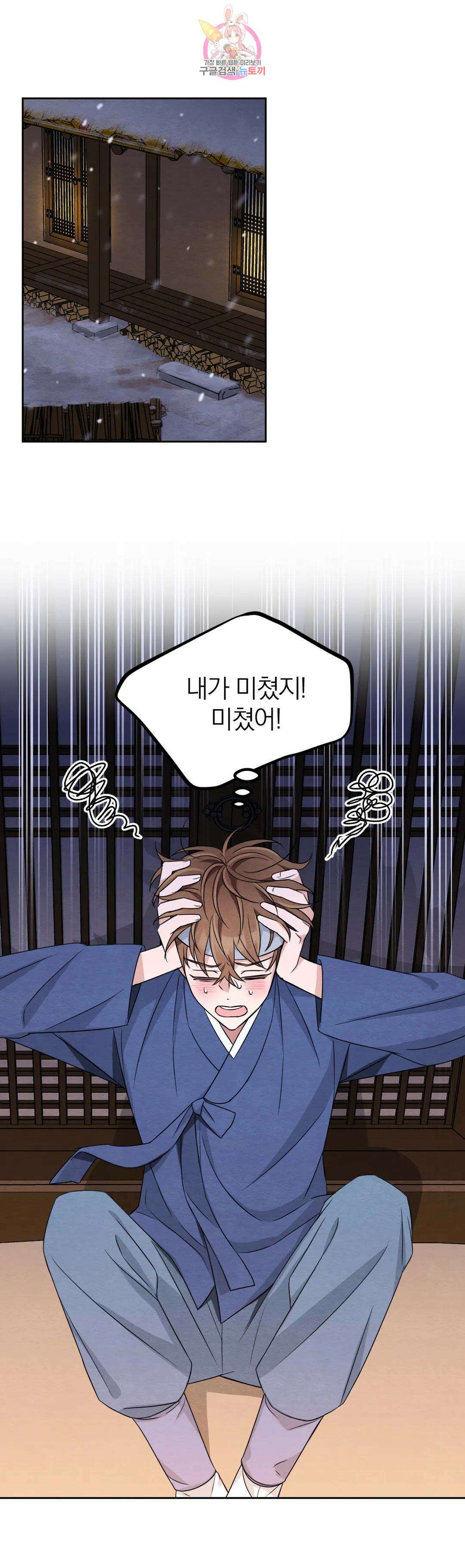 체험! XX의 현장 외전2 2화 21