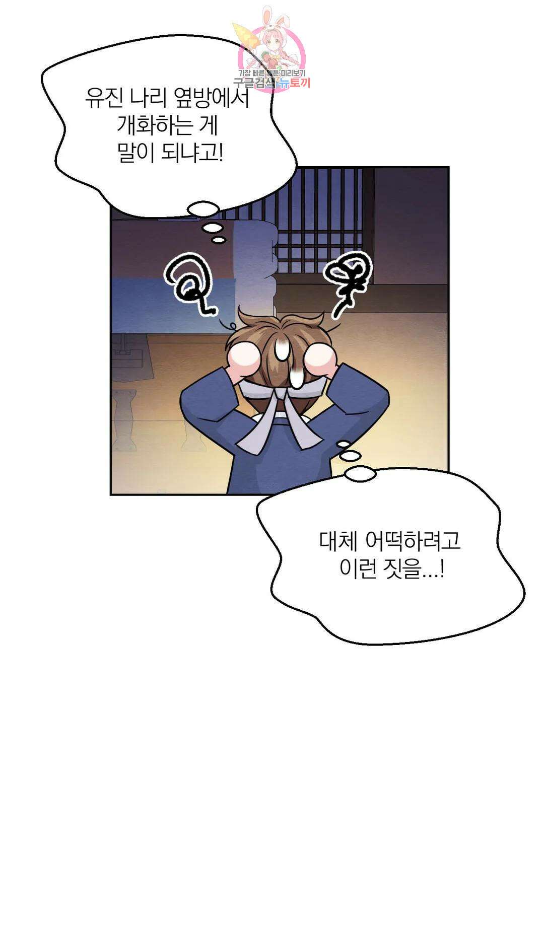 체험! XX의 현장 외전2 2화 22