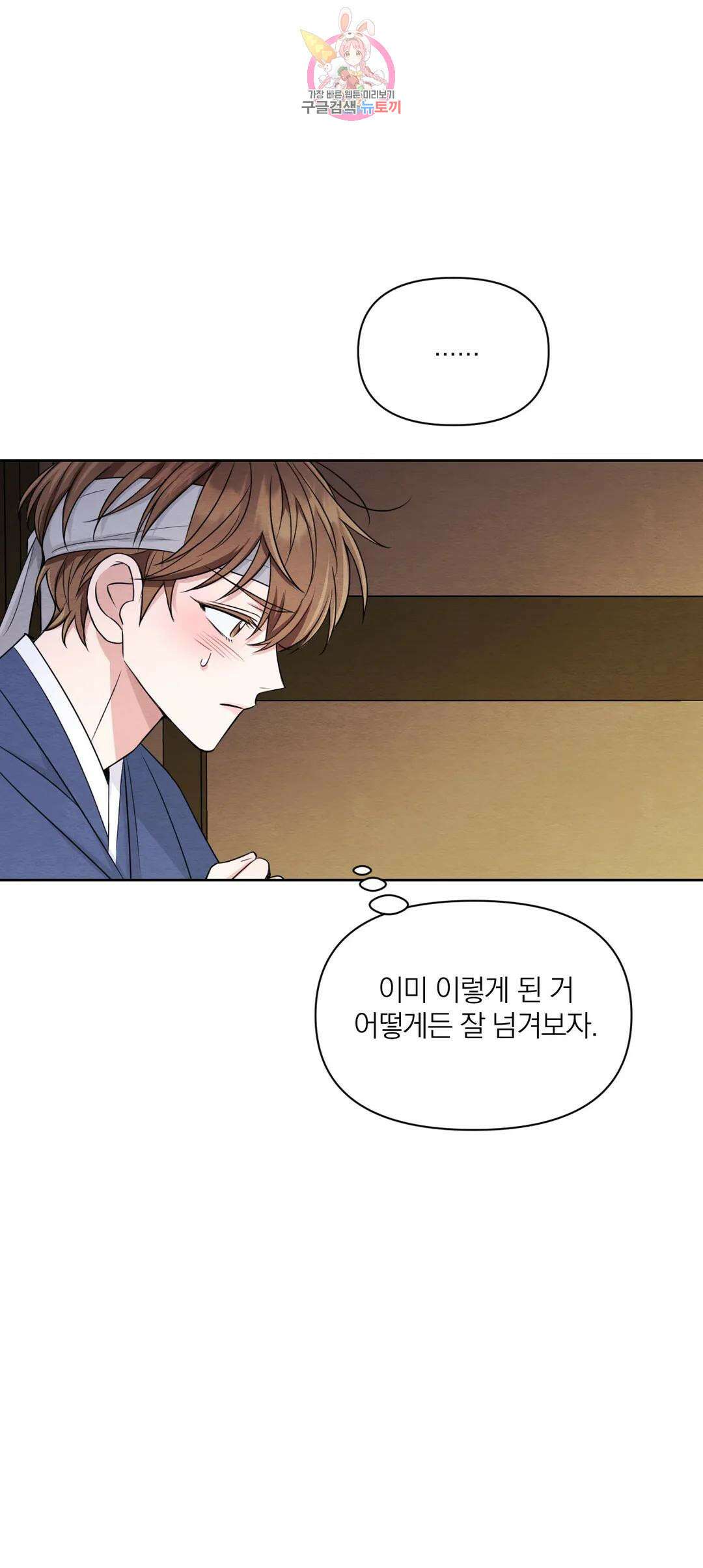 체험! XX의 현장 외전2 2화 24