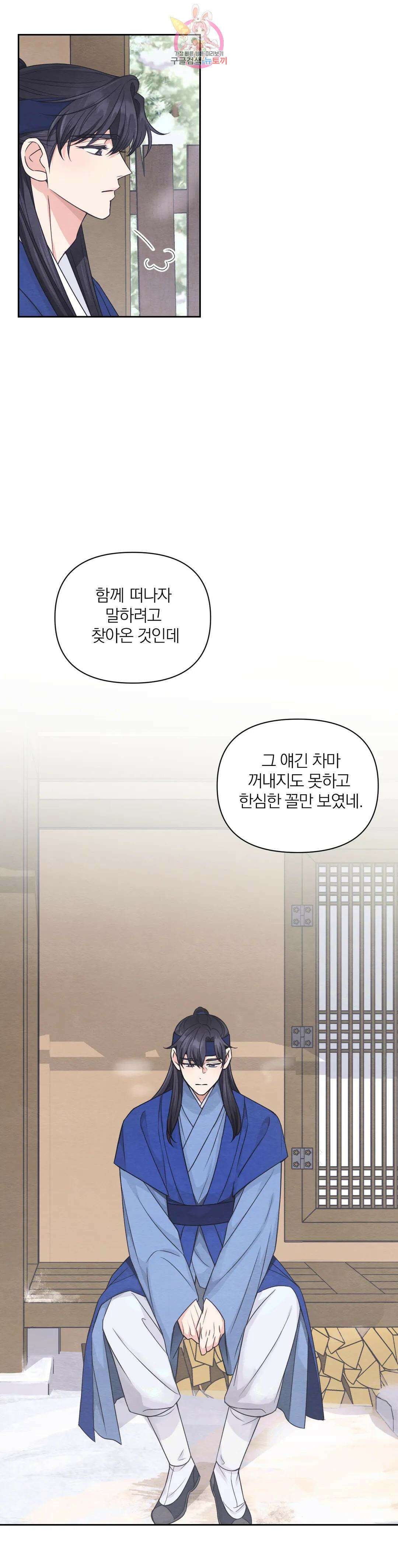 체험! XX의 현장 외전2 2화 28