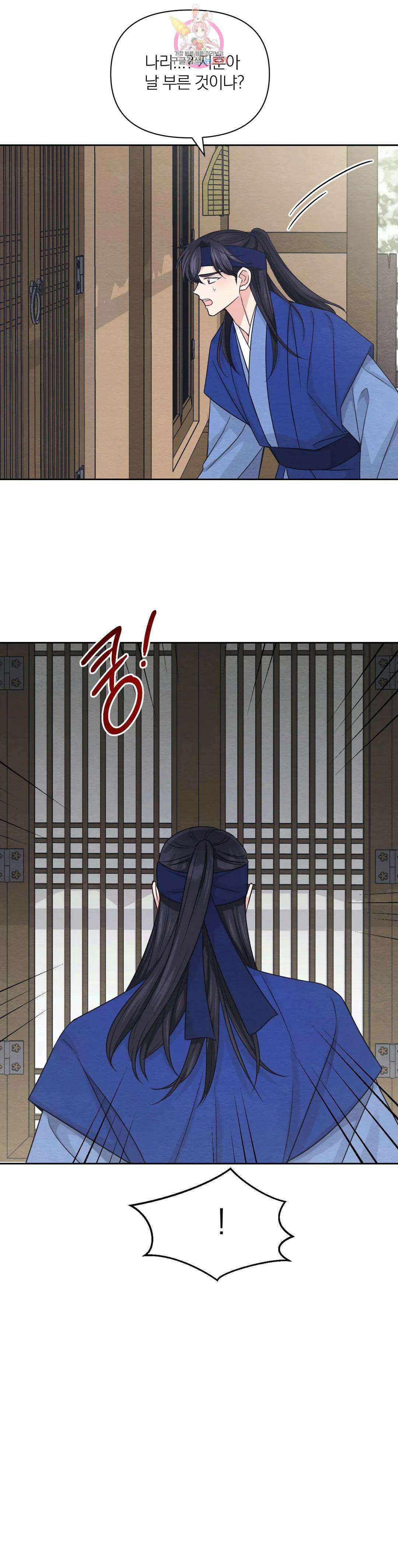 체험! XX의 현장 외전2 2화 32