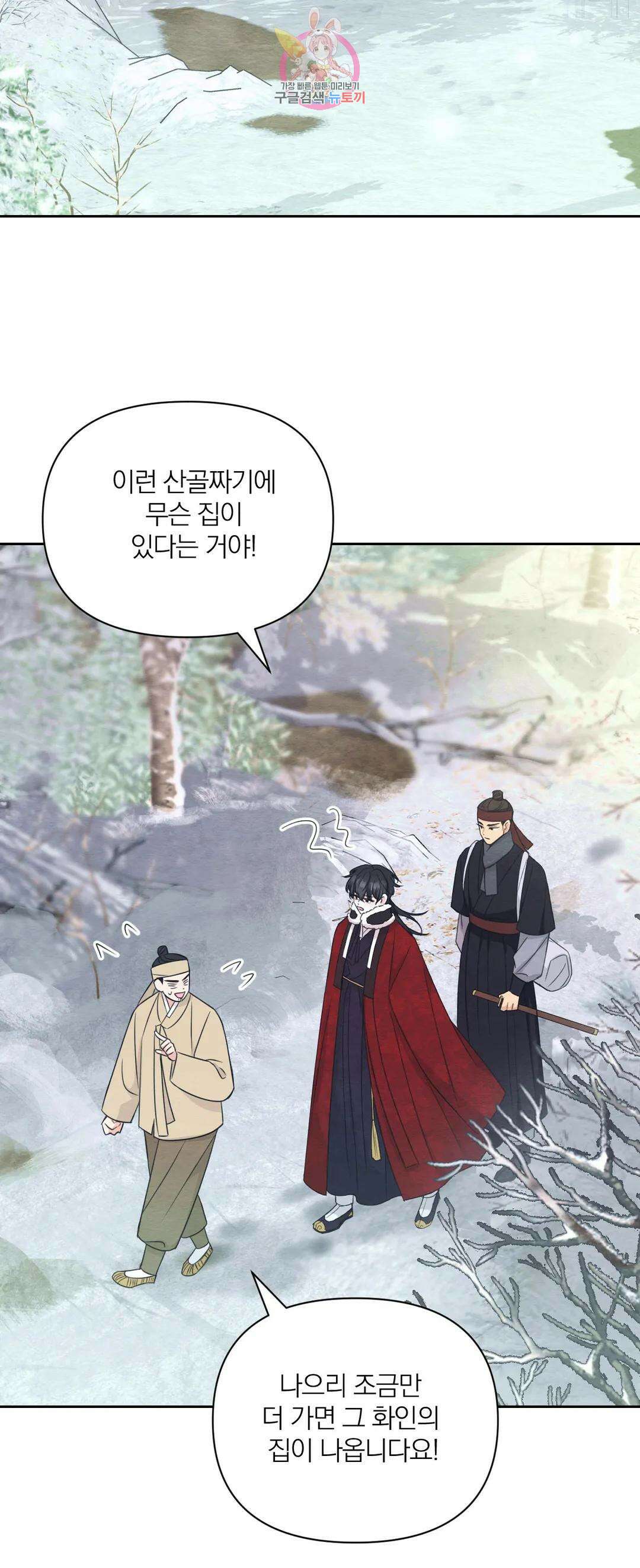 체험! XX의 현장 외전2 2화 34