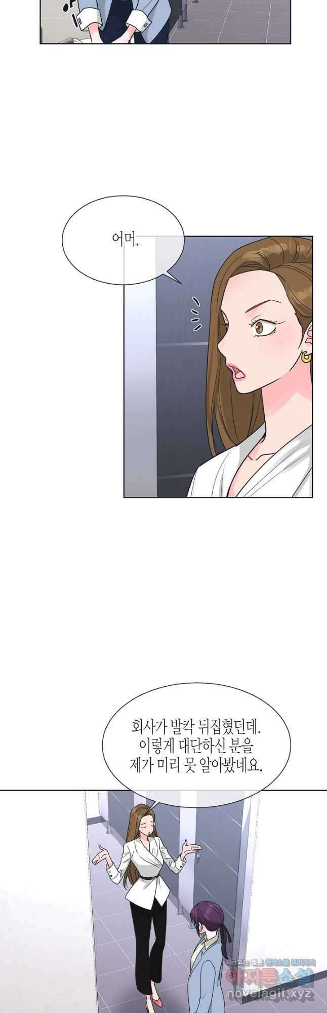 한 번 해본 사이 101화 3