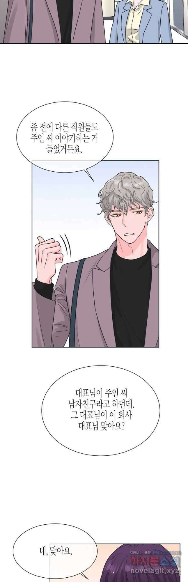 한 번 해본 사이 101화 11
