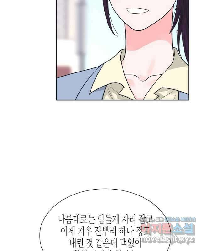 한 번 해본 사이 101화 15