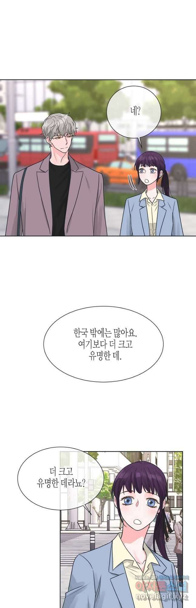 한 번 해본 사이 101화 17