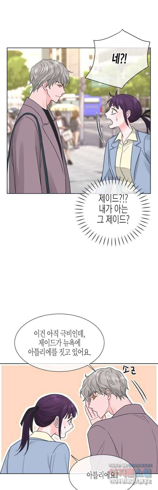 한 번 해본 사이 101화 20