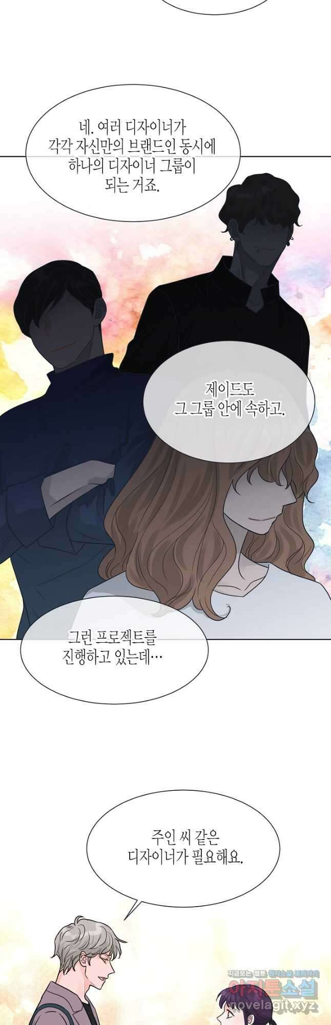 한 번 해본 사이 101화 21