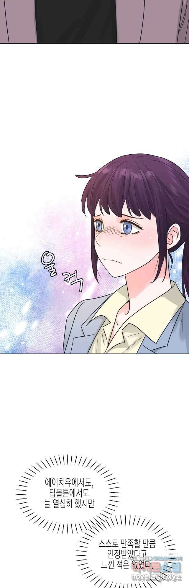 한 번 해본 사이 101화 26