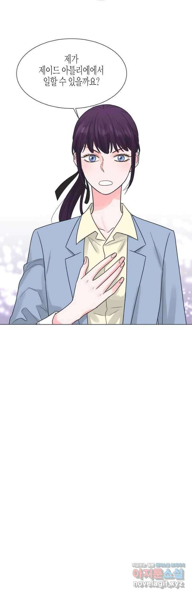 한 번 해본 사이 101화 28