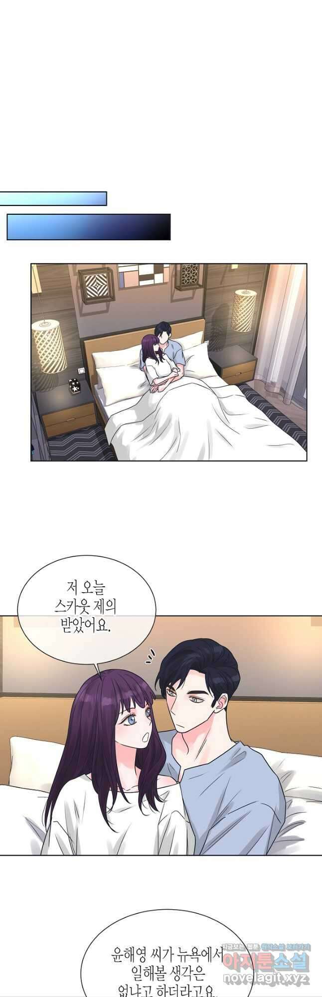 한 번 해본 사이 101화 29