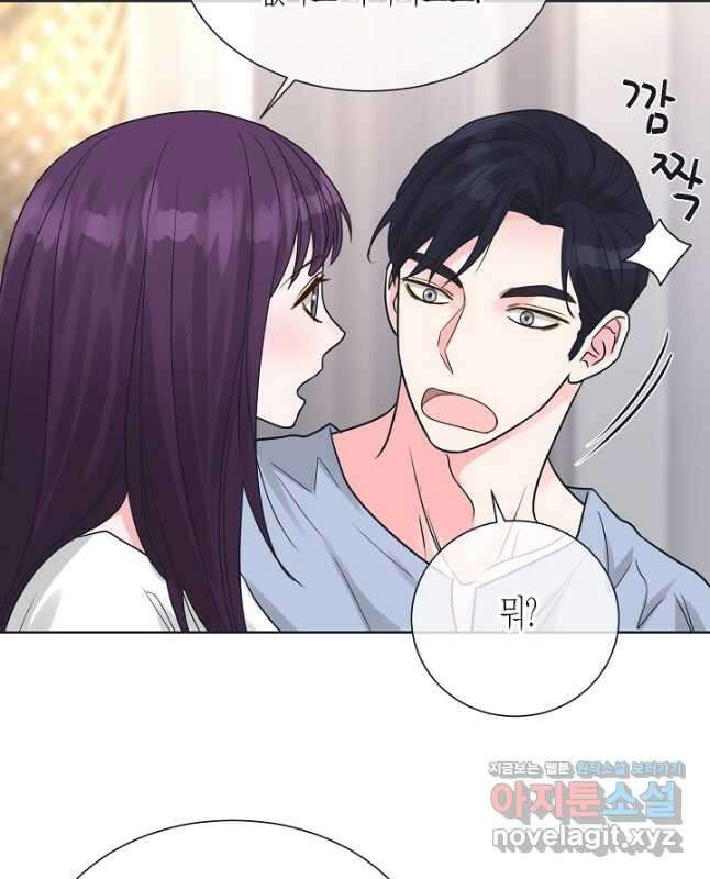 한 번 해본 사이 101화 30