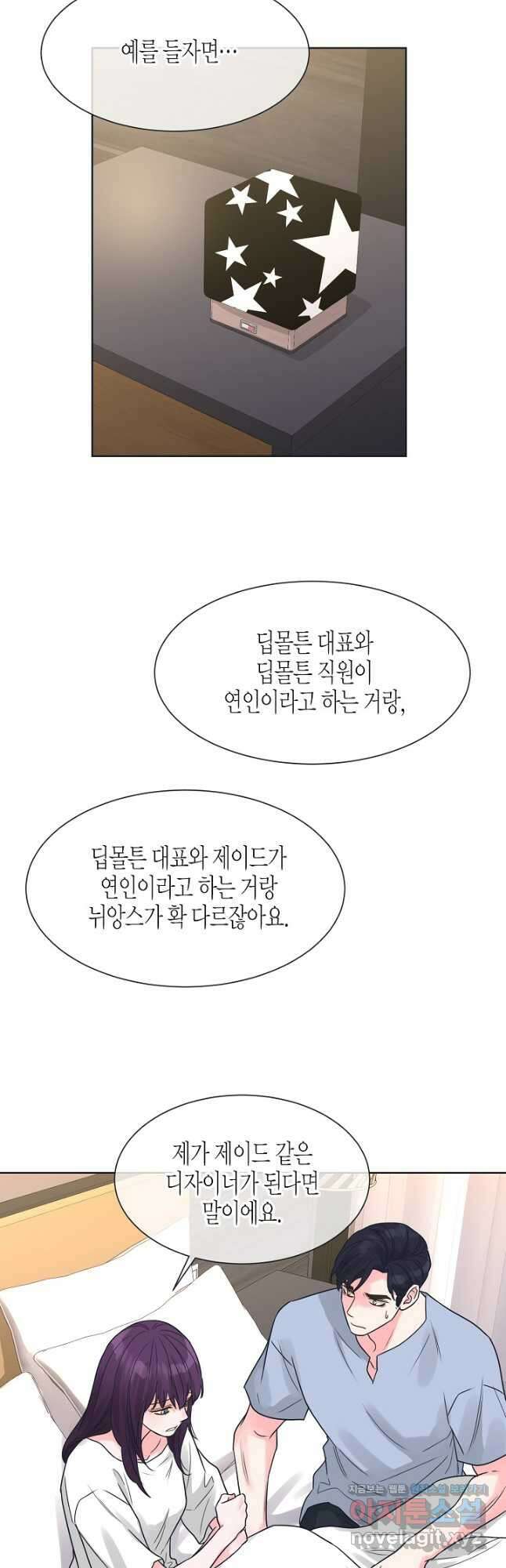 한 번 해본 사이 101화 32
