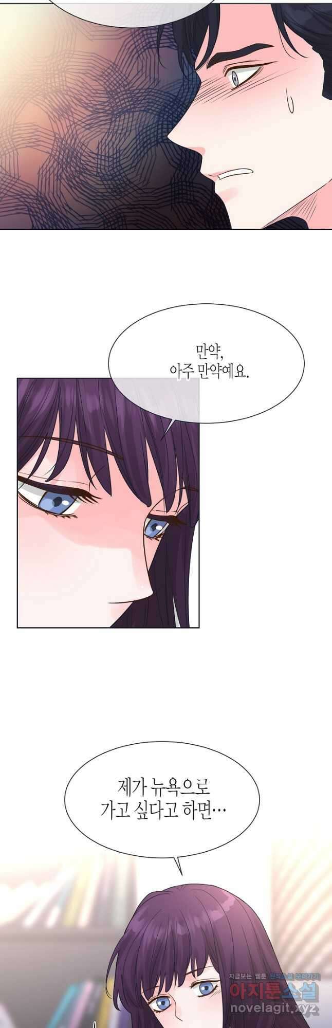 한 번 해본 사이 101화 34
