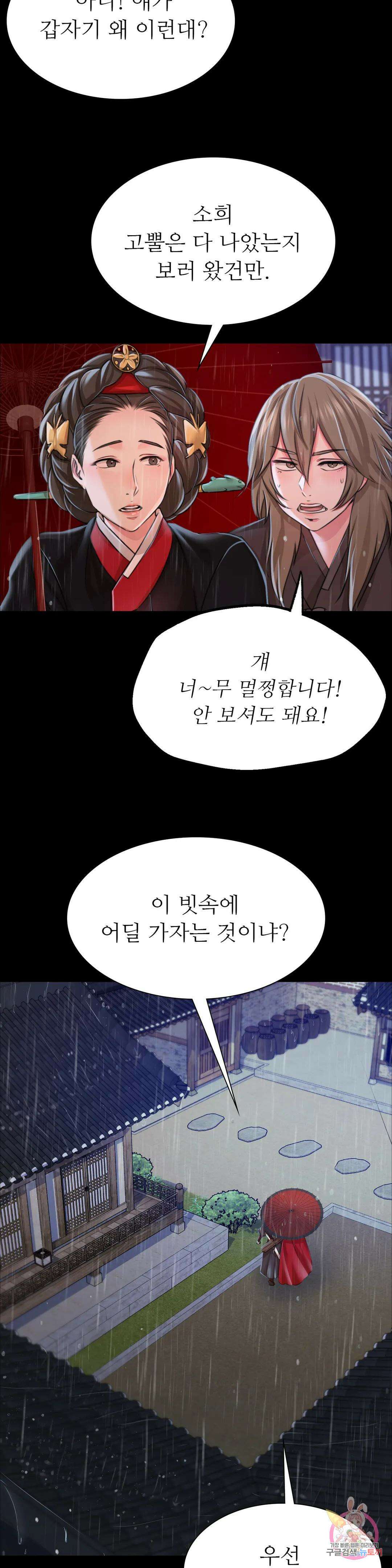 아씨 48화 4