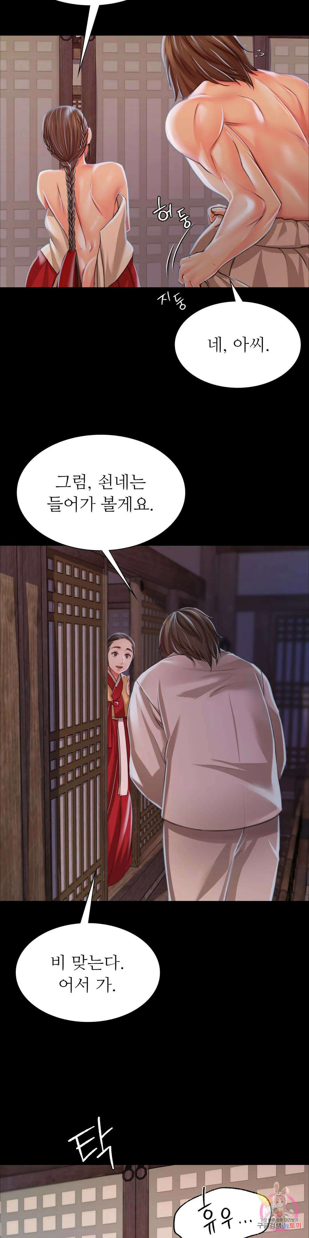 아씨 48화 6