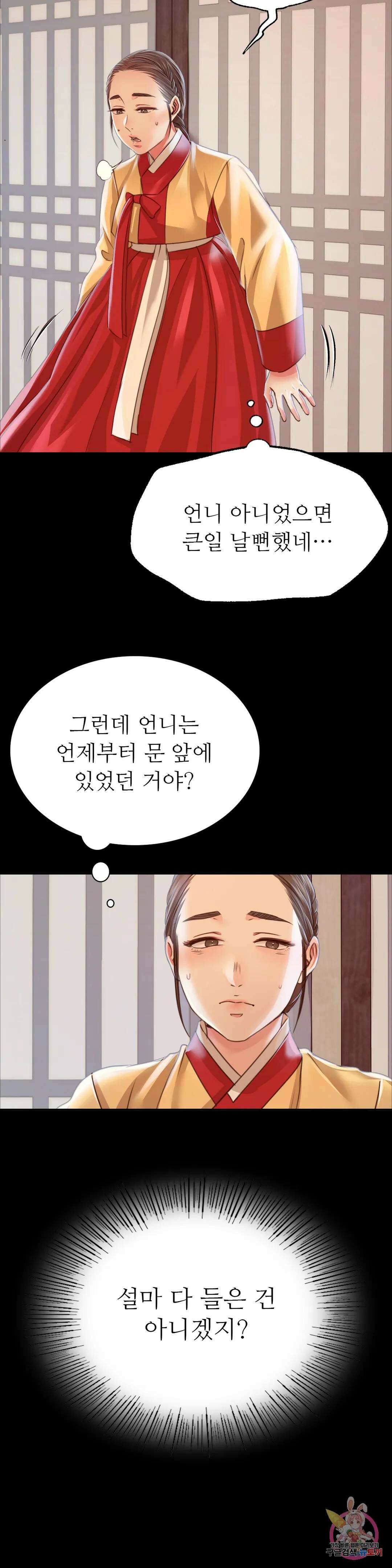 아씨 48화 7