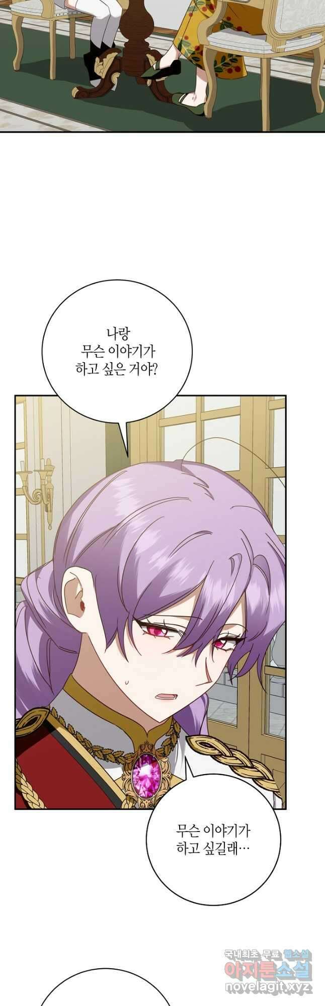 후회는 한 번이면 족하다 33화 2