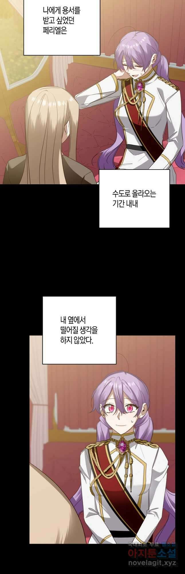 후회는 한 번이면 족하다 33화 5